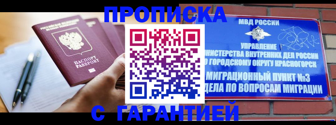 прописка иностранных граждан в Камызяке