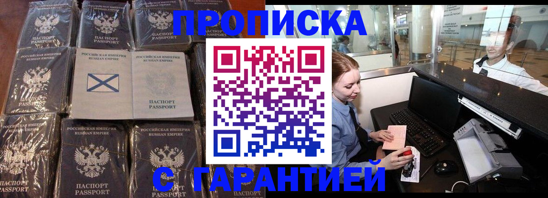 временная регистрация поиск в Камызяке