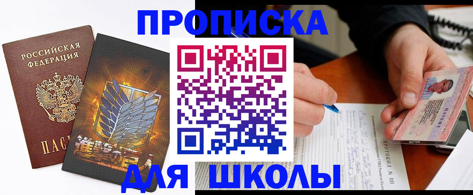 прописка поиск в Камызяке