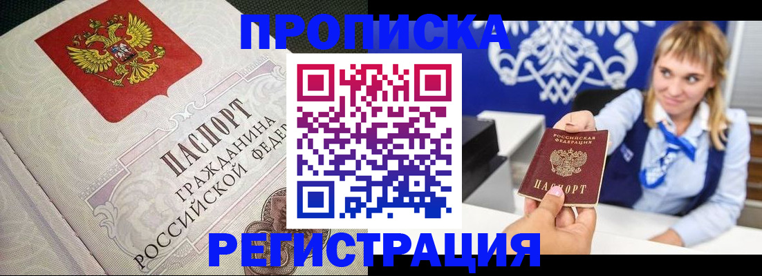 прописка поиск в Камызяке