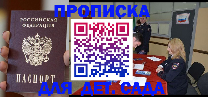временная регистрация в Камызяке