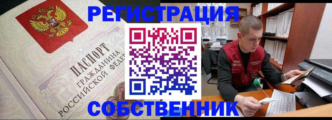 временная регистрация адрес в Камызяке