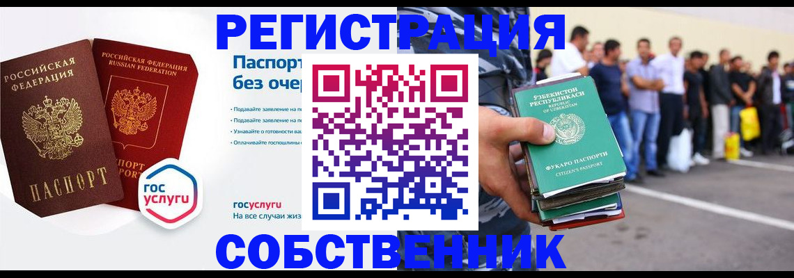 временная регистрация в Камызяке